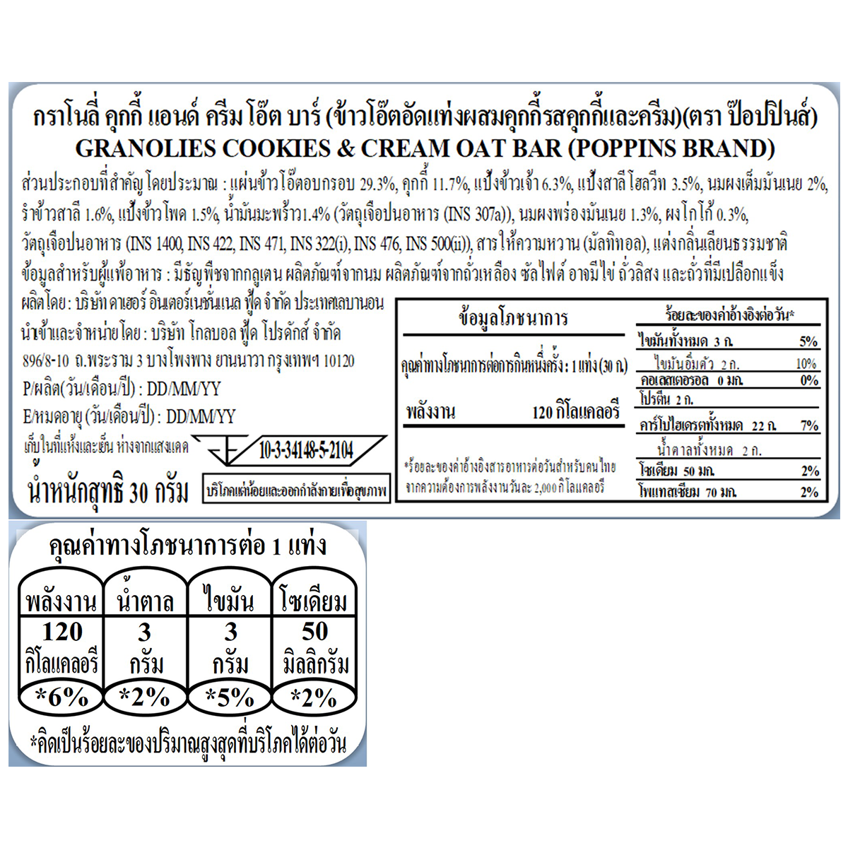 Poppins Granolies Oat Bar Cookies & Cream flavor in a grocery package with the bar visible on the front.