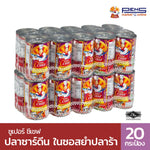 Super C Chef Sardines in fermented fish spicy salad sauce, 155g can, featuring sardines with spicy sauce in a colorful open tin.