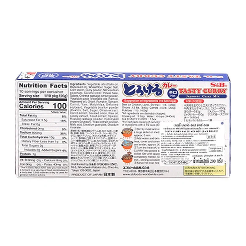 S&B Tasty Curry Japanese Mix Hot 200g dry grocery packet with vibrant curry spices and seasoning blend in a resealable bag.