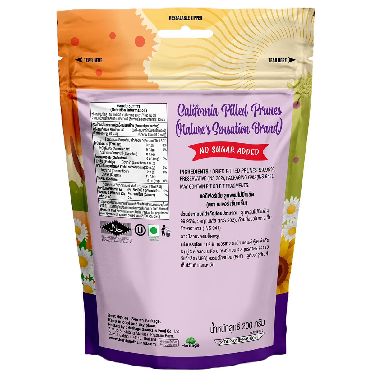 Dried pitted prunes from Nature's Sensation, a healthy confectionery snack with dark, wrinkled fruit and smooth surface.