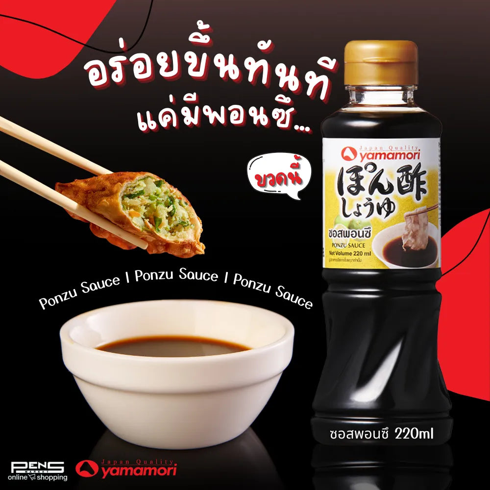 Yamamori Ponzu Sauce 220ml bottles, Japanese citrus-based dipping sauce, shown in the image with two bottles side by side.