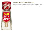 S & B Table Pepper Kosho blend in black and white bottles, 20g each, dry grocery seasoning with black and white peppercorns