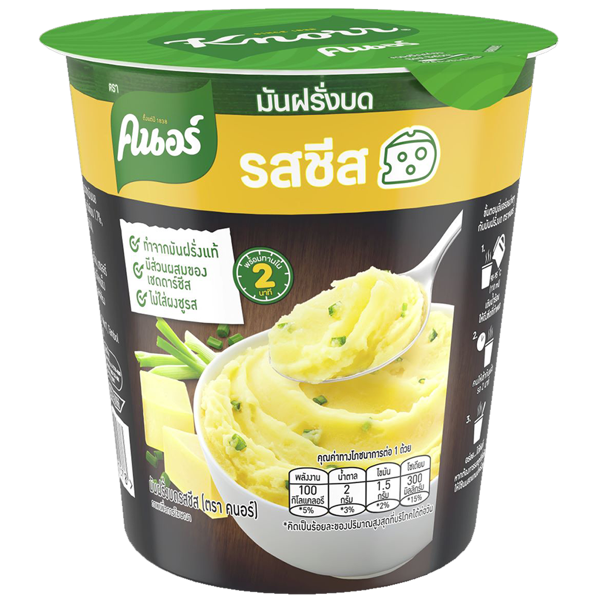 Knorr Mashed Potato Cheese package in a grocery store, showing the product label with cheese flavor and branding.