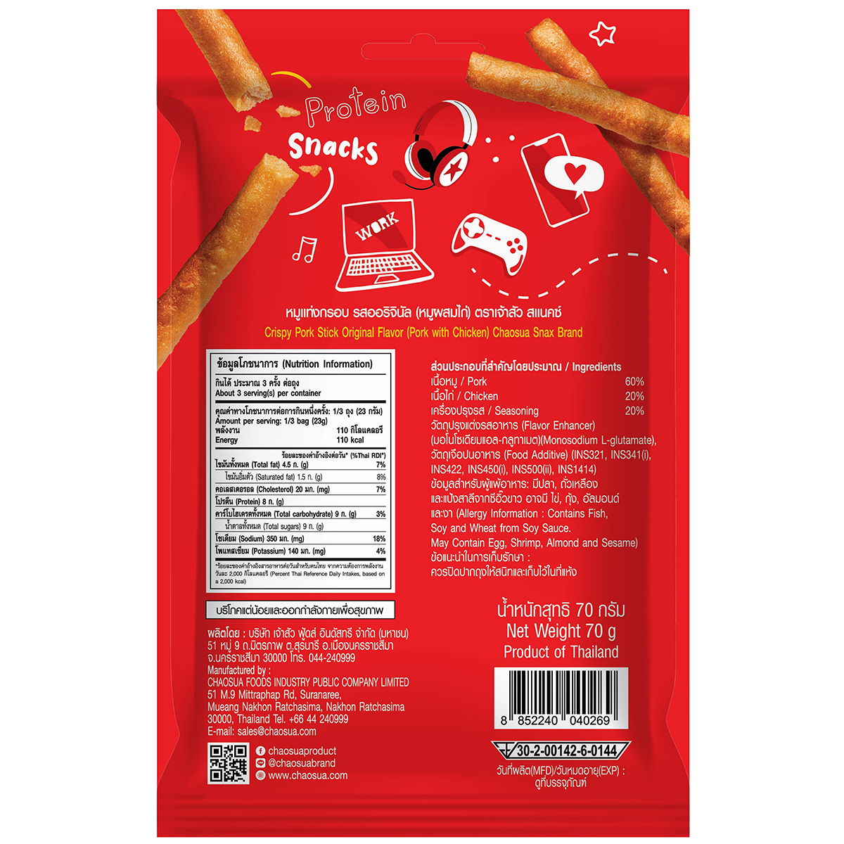 Chao Sua Pork Stick Original, savory confectionery snack with crispy pork sticks in a natural setting.