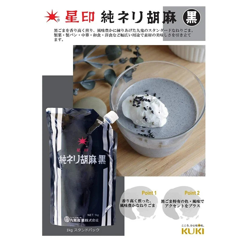 Kuki Sangyo Jun Nerigoma Kuro black sesame paste in a jar, Japanese roasted sesame paste for cooking and flavoring.