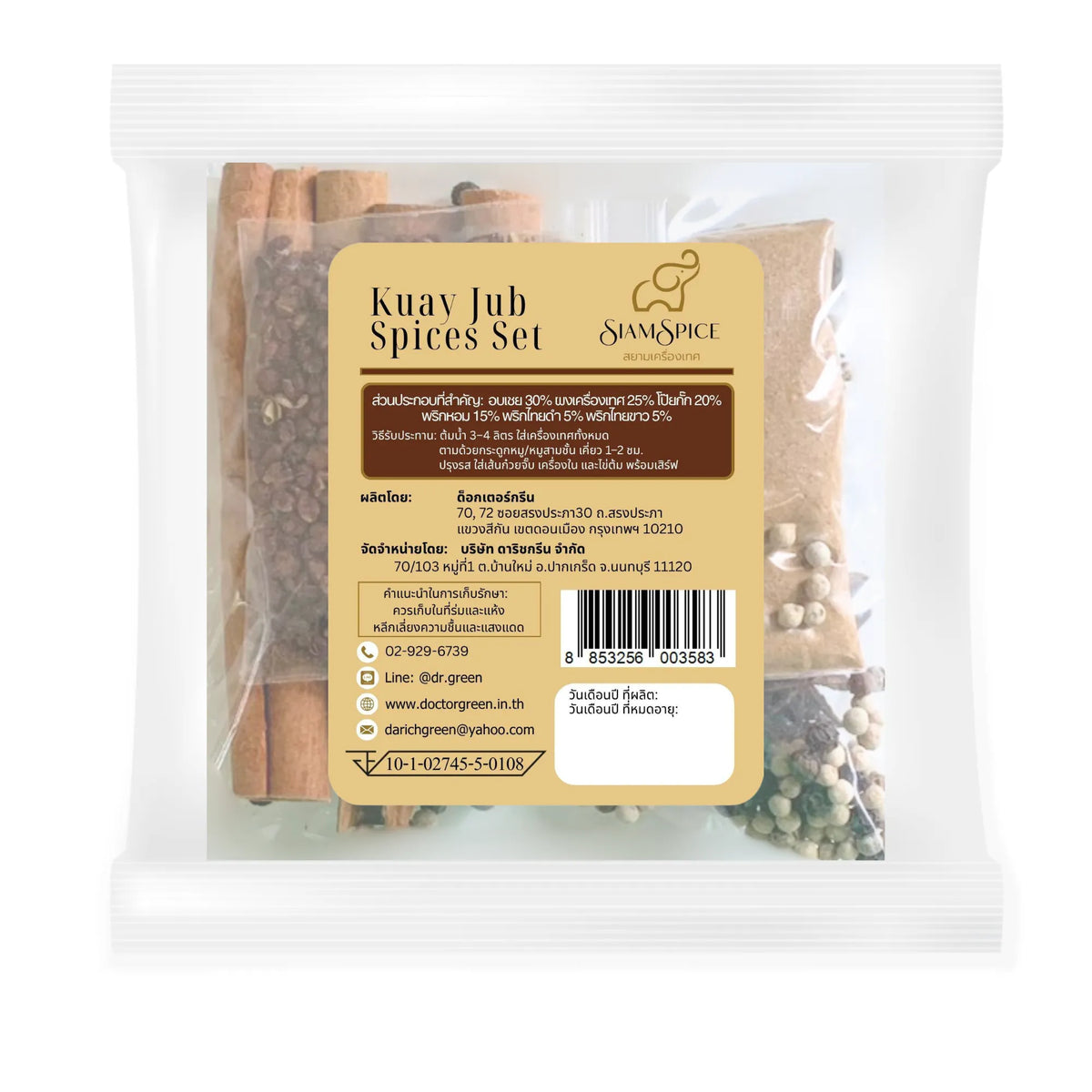 SiamSpice Kuay JUB Spices Set 80g, dry grocery product with colorful spice blends in a clear container, on a wooden surface.