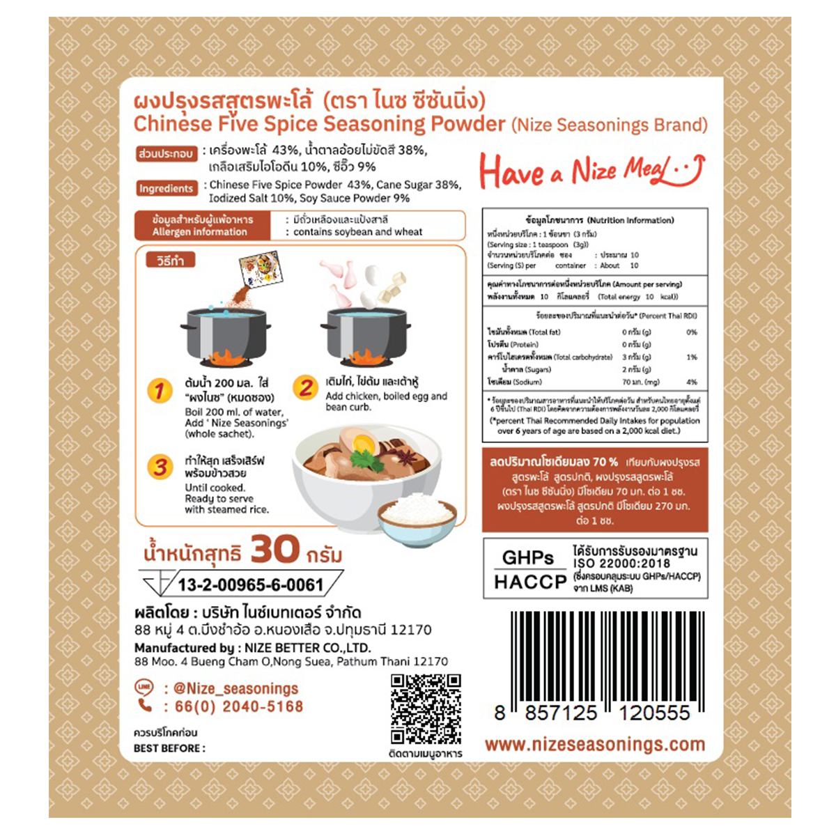 Nize Seasonings Chinese Five Spice in a jar, showing the colorful spice blend with star anise, cinnamon, cloves, and other ingredients.
