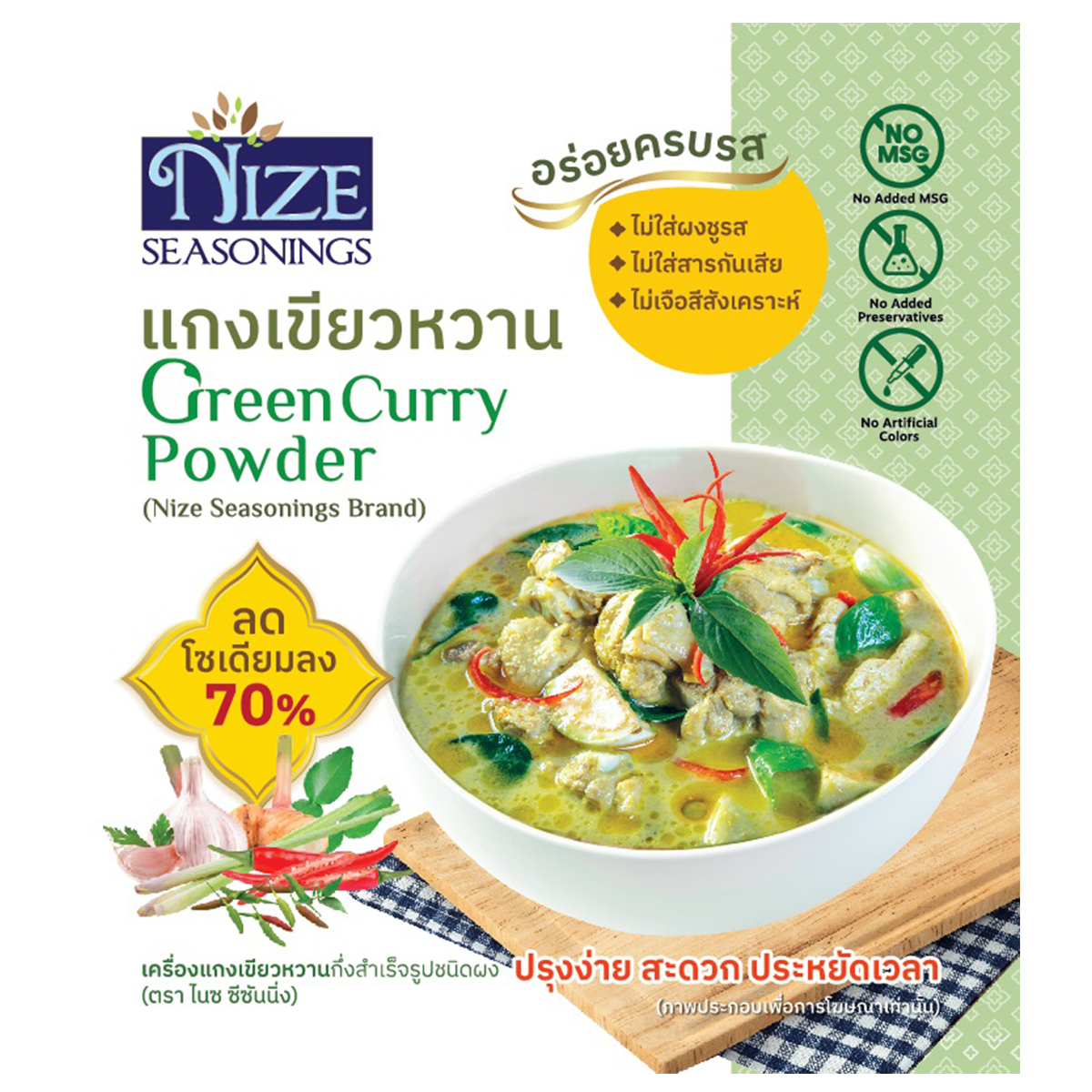 Nize Seasonings Green Curry grocery product jar with green and white label and spices visible inside