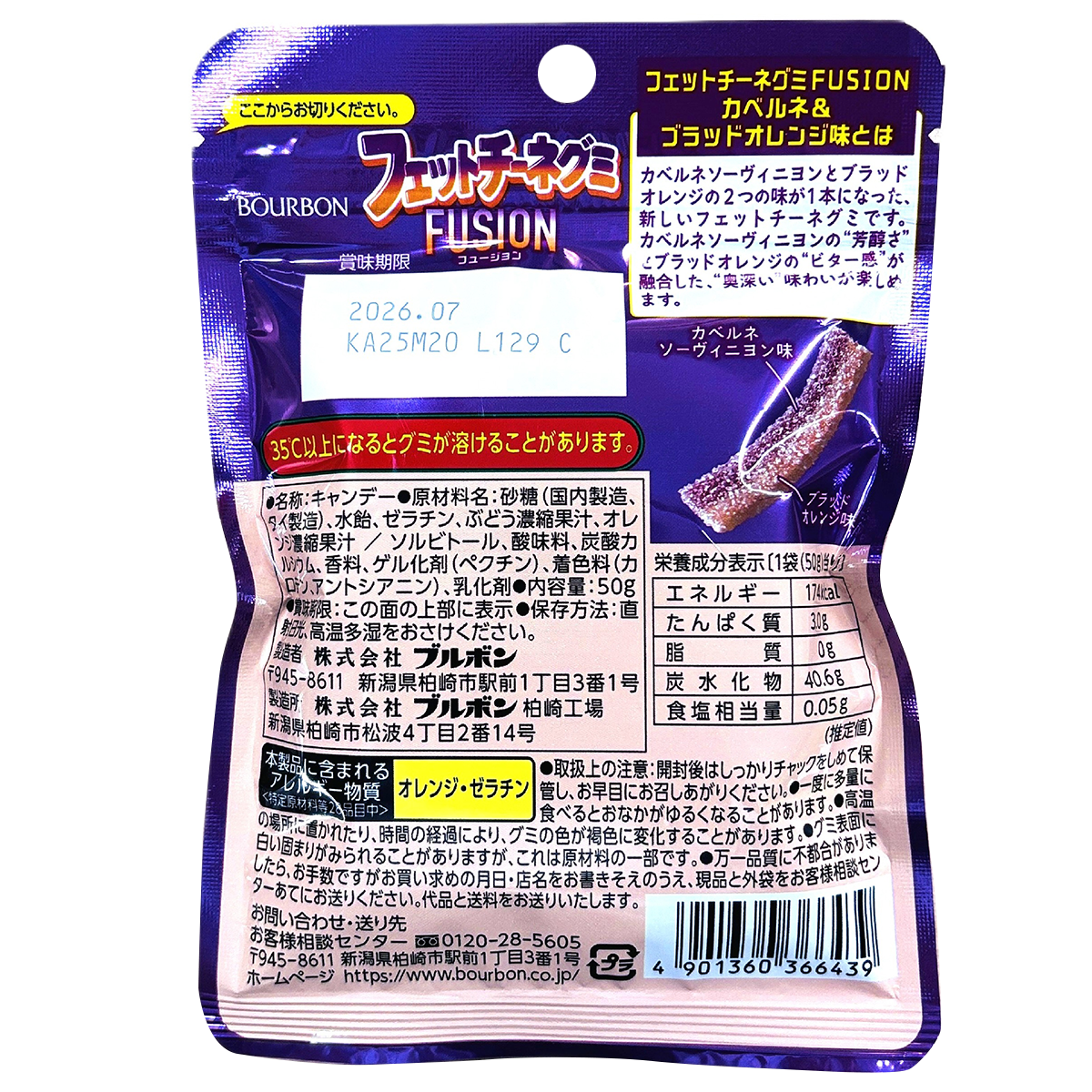 Bourbon Fettuccine Gummi Fusion confectionery snacks with Cabernet and Blood Orange Aji flavors, colorful gummy pasta design.