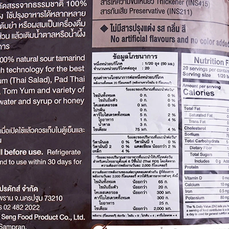 Chua HAH Seng Sour Tamarind Paste Concentrate in a 1kg package, suitable for cooking and flavoring in dry grocery recipes.