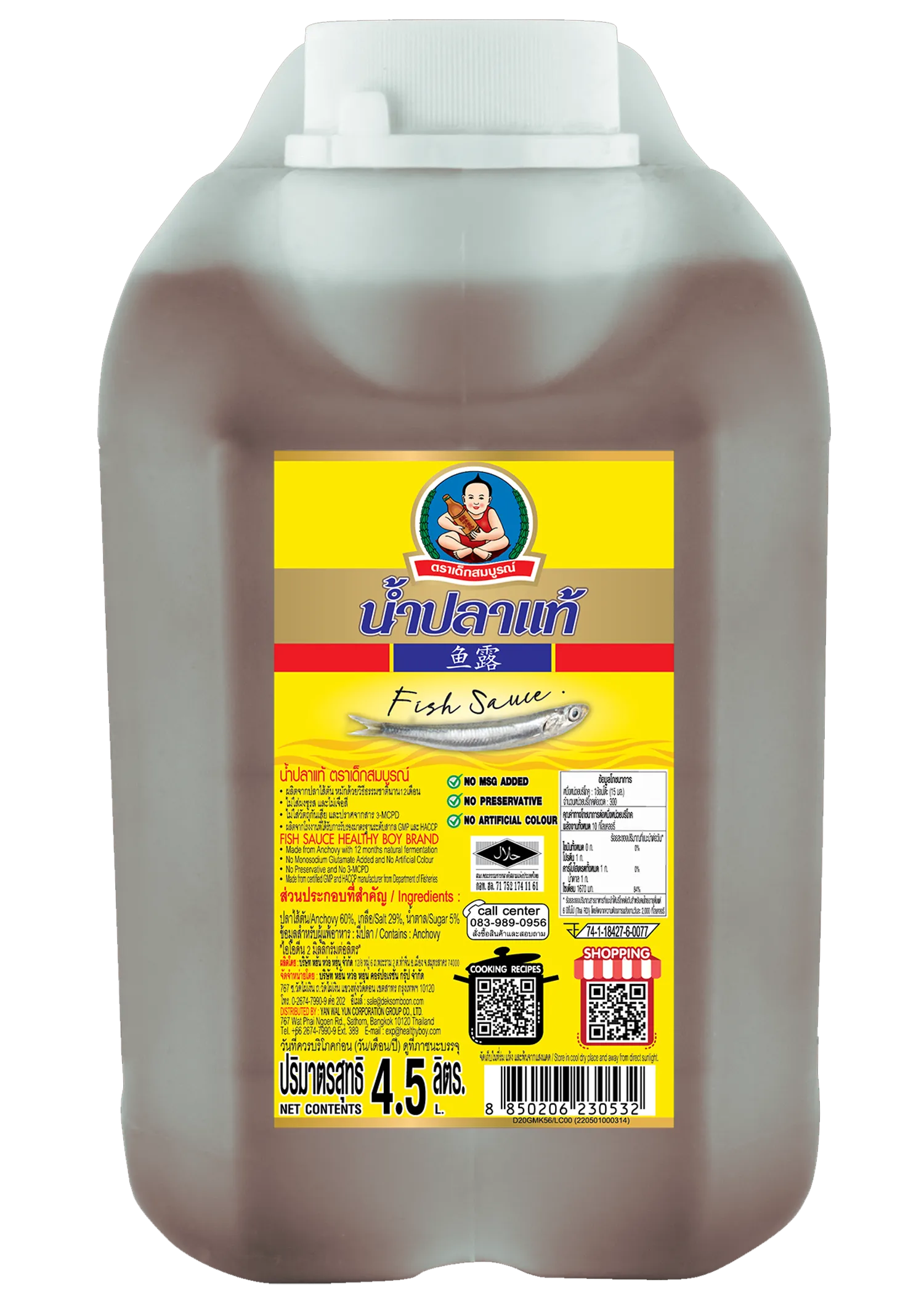 Deksomboon fish sauce 4.5L bottle, clear liquid in a plastic container, used in Asian cooking and seasoning.