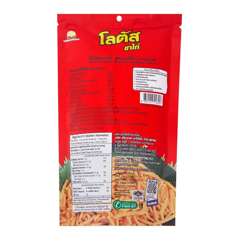 Lotus Biscuit Stick 110g pack, crispy snack cookies, featuring golden-brown biscuit sticks from Lotus brand.