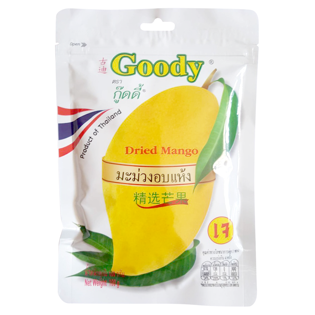 Goody Dried Mango confectionery snack showing bright orange dried mango slices on a white background.