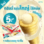 GRINNY Milk Coated Snack filled with creamy filling, 15g, a dry grocery confectionery snack with a smooth milk coating.