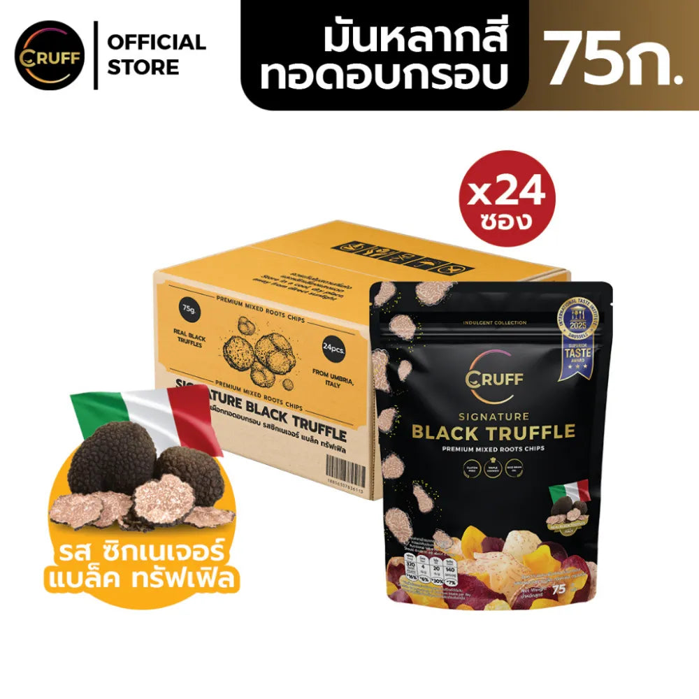 Crunchy multi-colored fried crispy potatoes by CRUFF, signature black snack, with vibrant, crispy texture and colorful seasoning.