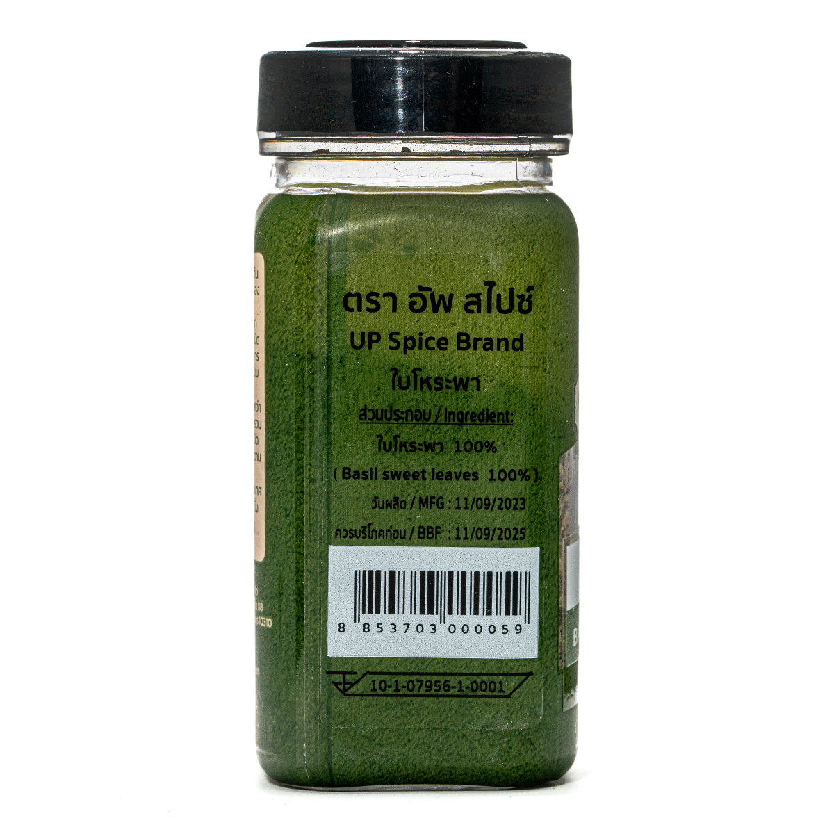 Fresh United Basil sweet leaves, vibrant green herbs for cooking and garnishing in a grocery store setting.