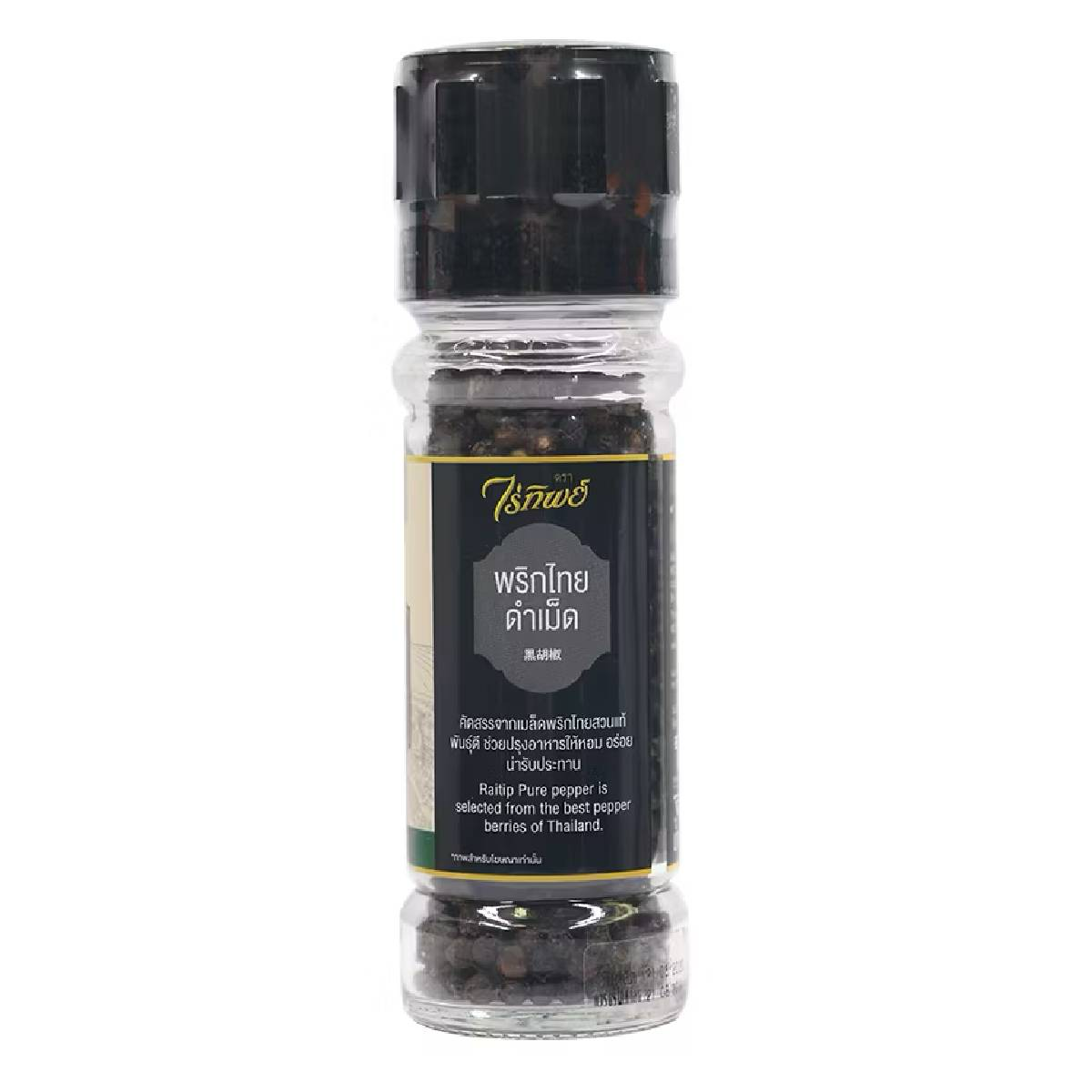 Raitip Black Pepper with mill in black container, fresh ground spice for cooking, on a clean white background