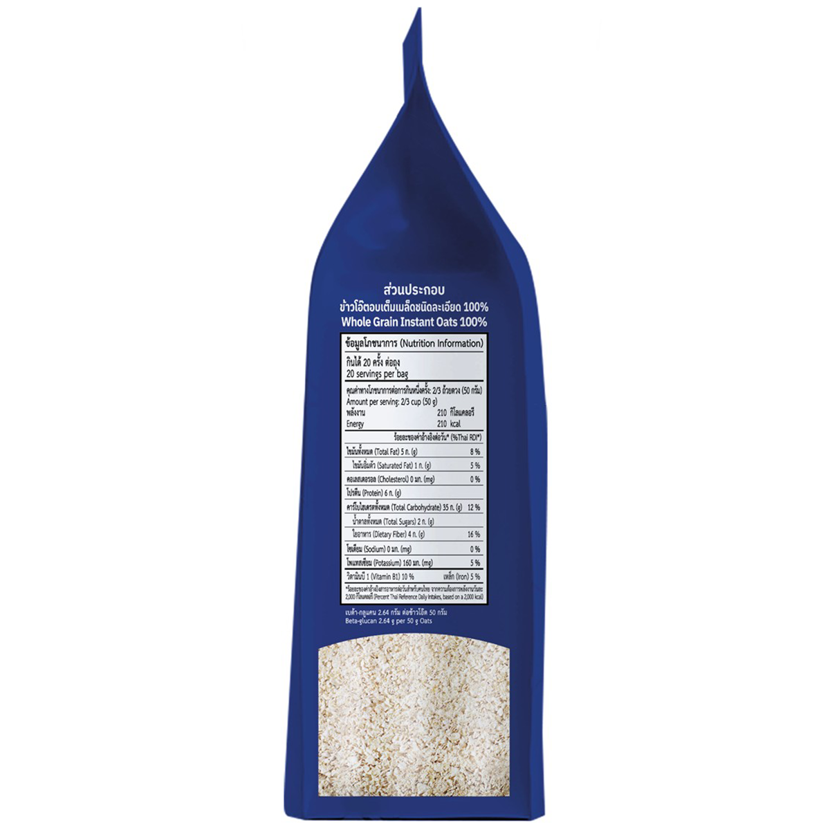 A close-up of McGarrett Instant Oats package showing the grocery product with branding and product details on the label.