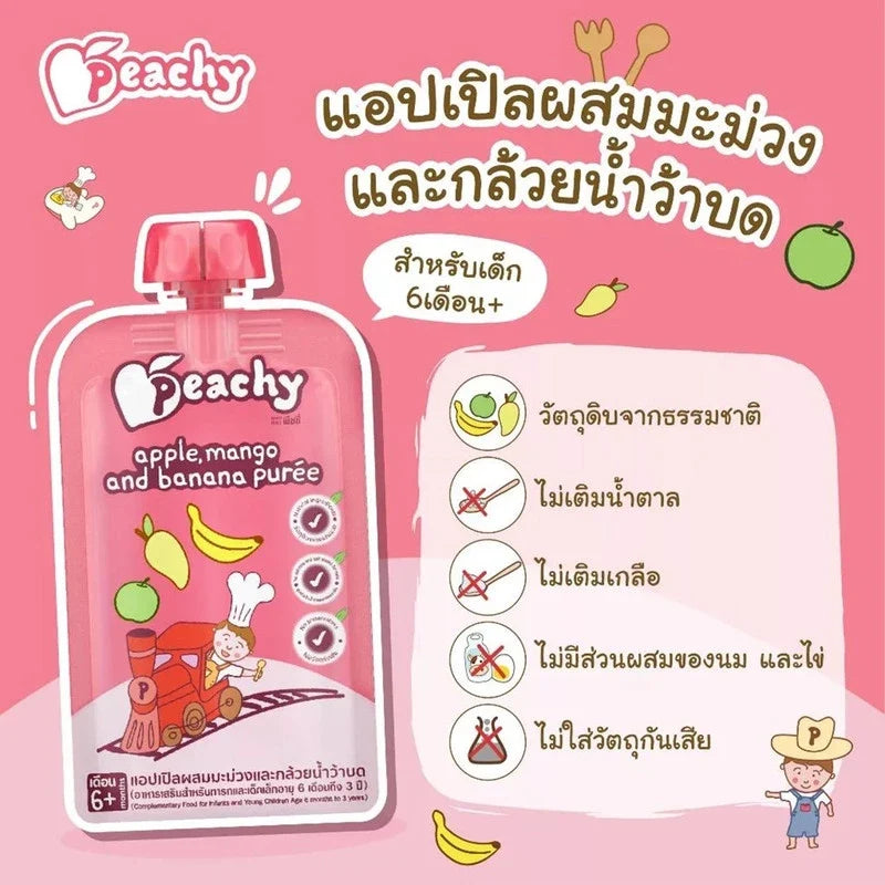 Peachy Great Value Set vegetable and fruit flavored snacks by PEACHY, dry grocery confectionery with colorful packaging.