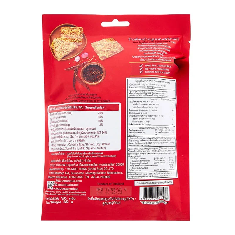Chao SUA Rice Cracker with Spicy Pork Floss, 30g x6 pack, savory snack from the dry grocery and confectionery category.