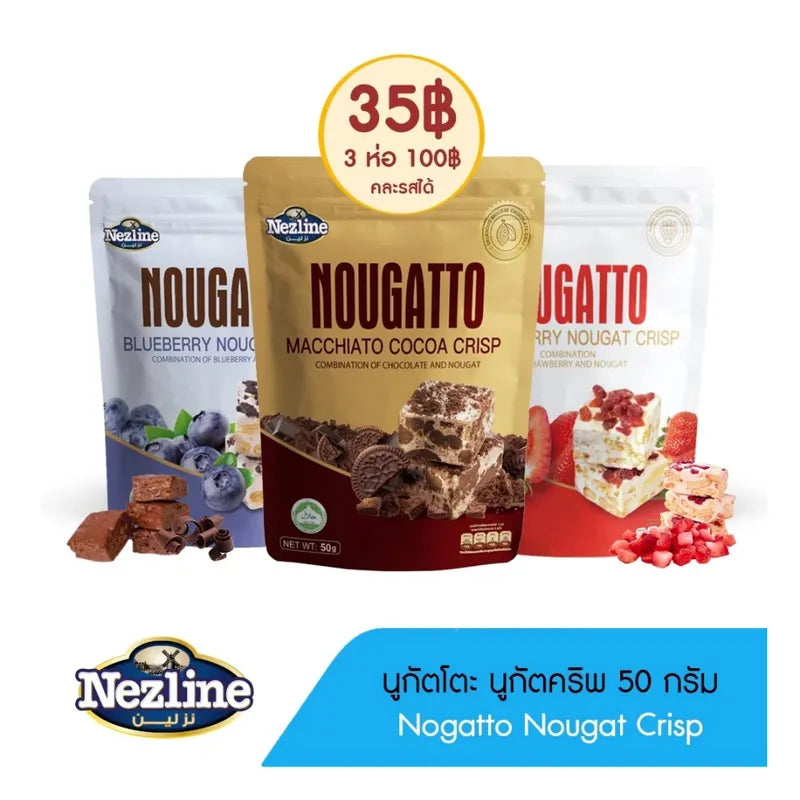 Nezline Nougatto Nougat Crisp snack featuring crunchy nougat and crispy texture, packaged in a colorful wrapper.