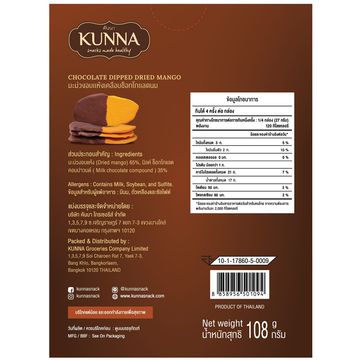 Kunna chocolate-dipped dried mango slices, a sweet confectionery snack with rich chocolate coating on chewy dried mango pieces.