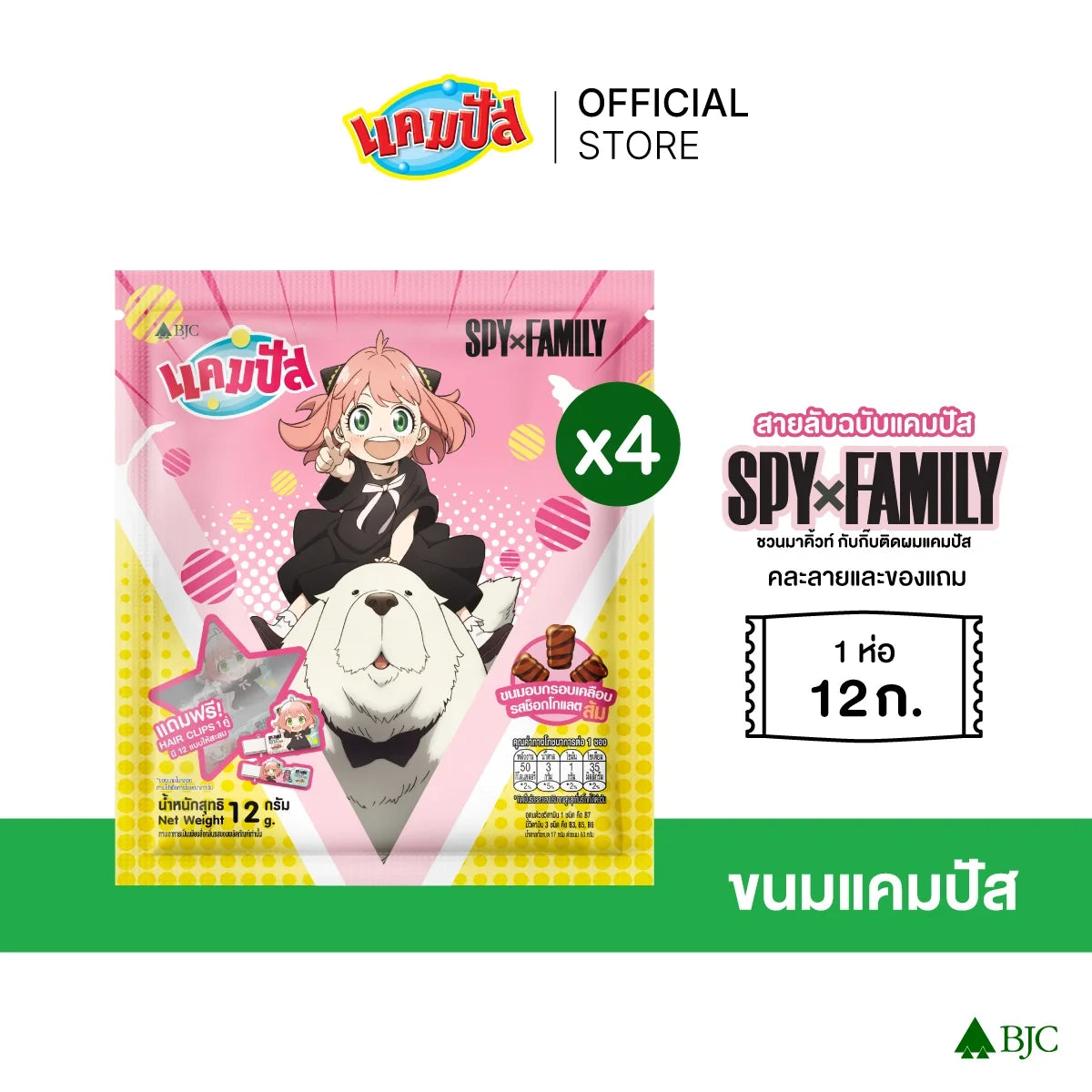 Campus Set Spy X Family Hair Clip featuring snack-themed confectionery packaging, designed for fans of the anime series.