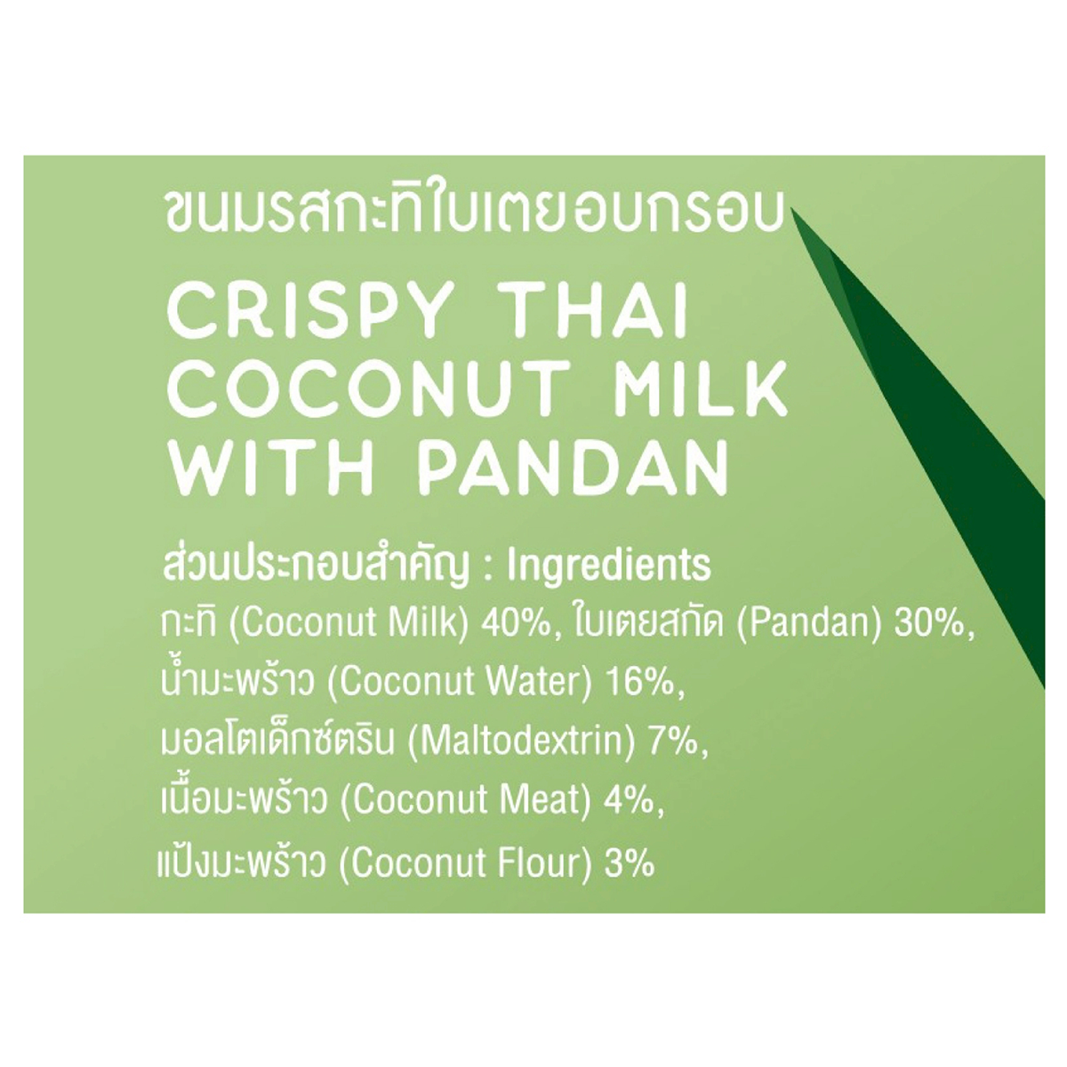 Kunna Crispy Thai Coconut Milk with Pandan confectionery snack, showing the snack's golden crispy texture and green pandan flavor.