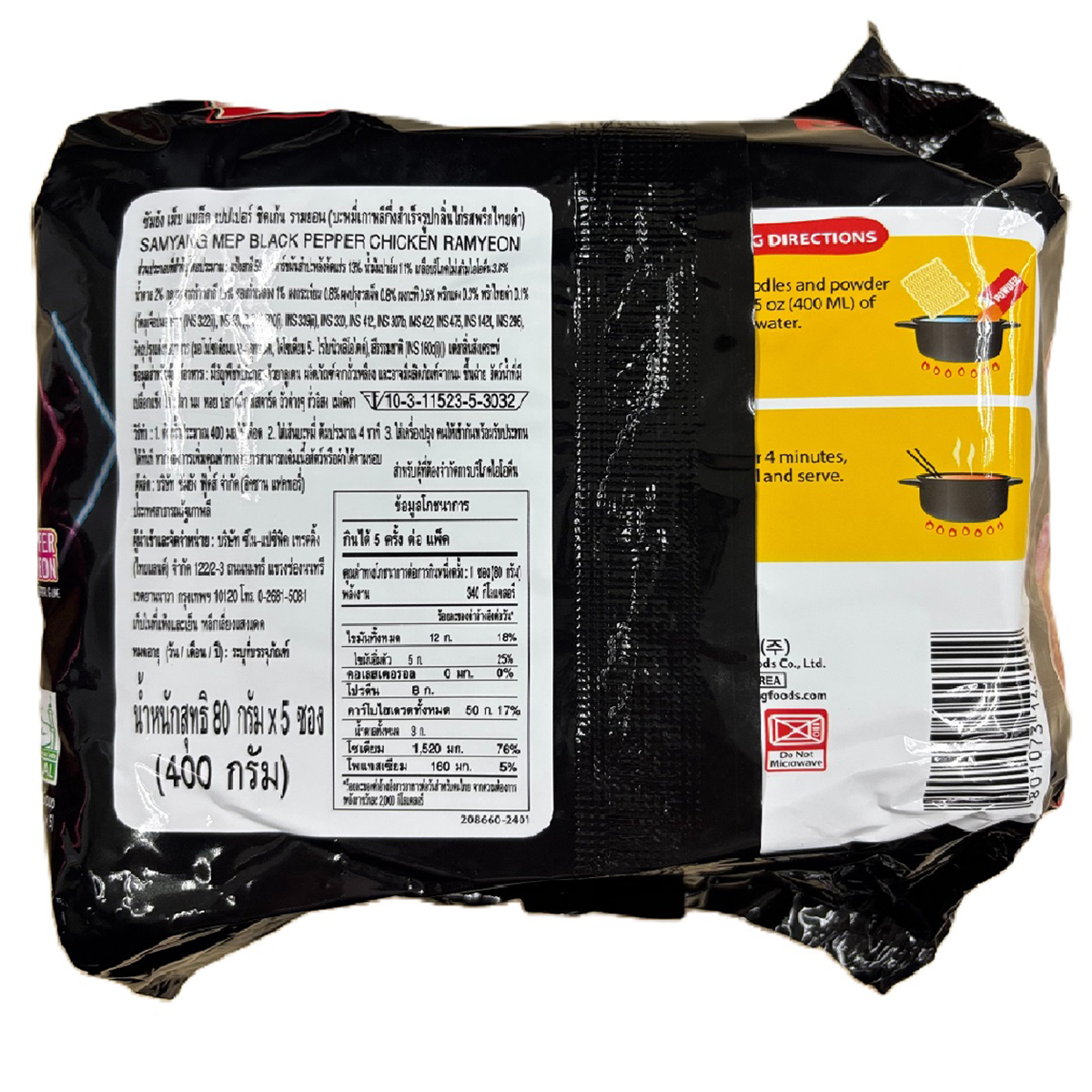 Samyang Mep Black Pepper Chicken Ramyeon instant noodle pack with spicy black pepper flavor, featuring Korean grocery packaging.