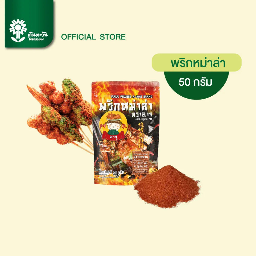 A ZHU Aju Mala Chili original formula 50g dry grocery packet with vibrant red chili peppers and spice blend packaging.
