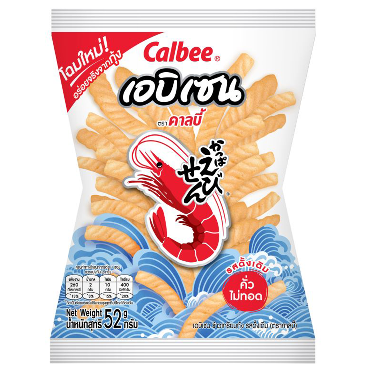 Calbee Prawn Crackers Original Flavored, crunchy seafood snack in a bowl, showcasing golden prawn crackers from Calbee.