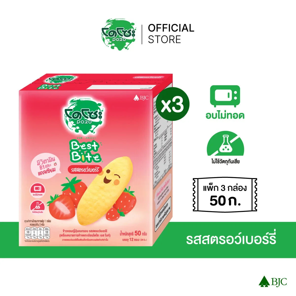 Dozo Best Bite Crispy Japanese rice snack in strawberry flavor, 50g pack, showing the colorful, strawberry-flavored rice snack pieces.