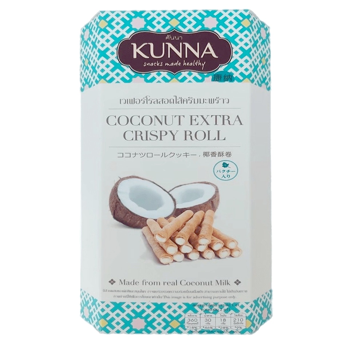 Kunna Coconut Extra Crispy Roll, a crunchy coconut-flavored confectionery snack in a clear wrapper with visible crispy texture.
