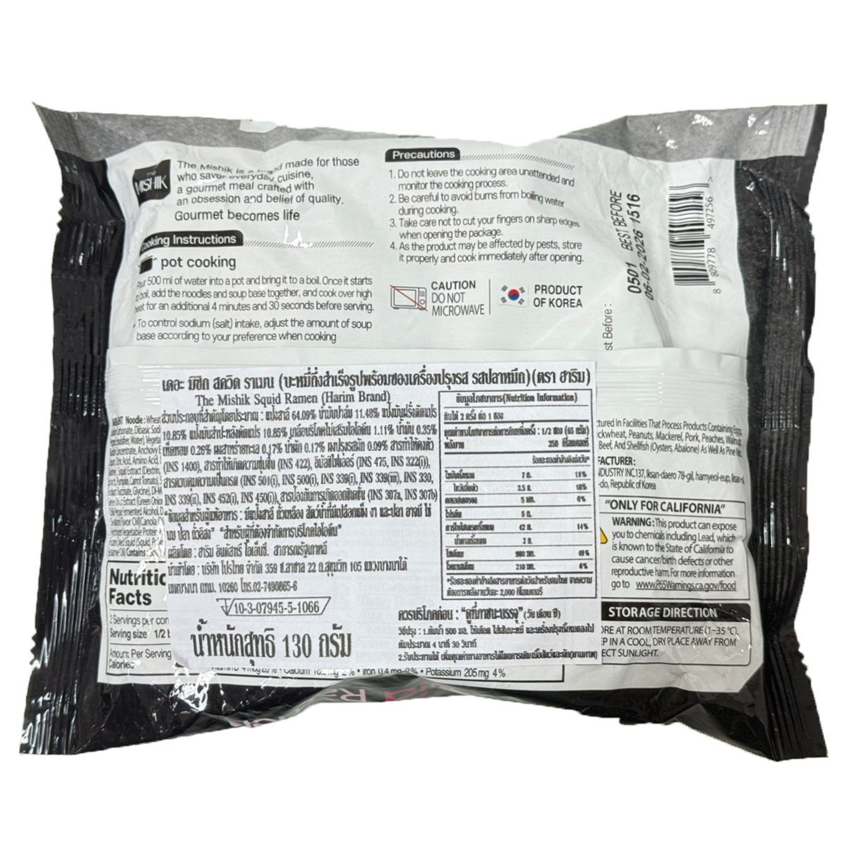 Harim Mishik Squid Ramen package showing the colorful label and squid-themed design on the grocery product.