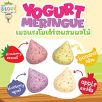 Begin Baby fruit meringue yogurt melts, soft children's snacks, in bright packaging, ideal for tasty, gentle treats for kids.