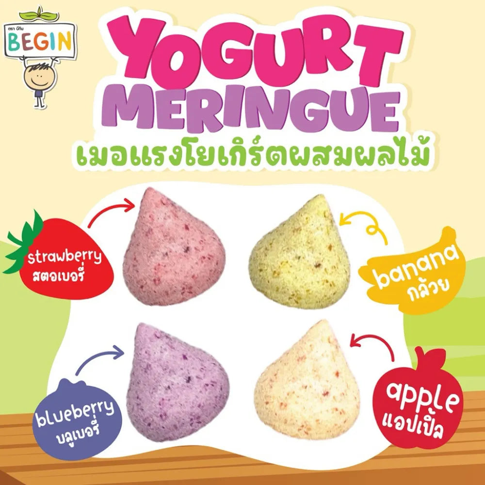 Begin Baby fruit meringue yogurt melts, soft children's snacks, in bright packaging, ideal for tasty, gentle treats for kids.
