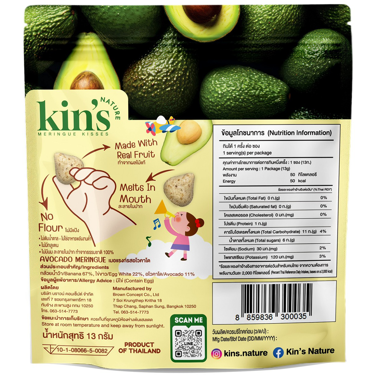Kin's Nature Avocado Meringue confectionery snack showing a light, fluffy avocado-flavored meringue treat with a crispy texture.