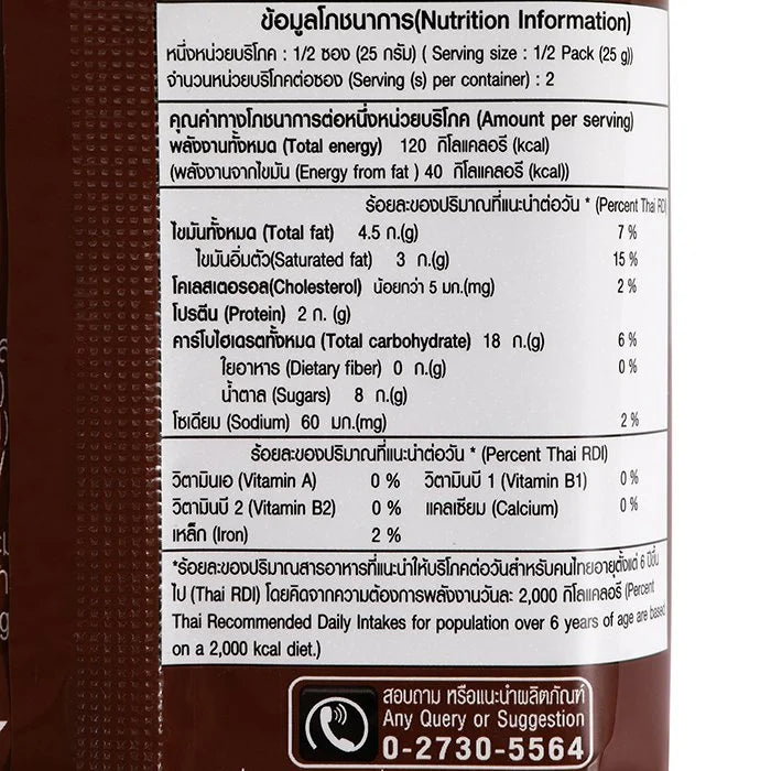 Choice Cookie Chocolate Chips 50g pack, crispy snack with chocolate chips, perfect for baking or enjoying as a sweet treat.