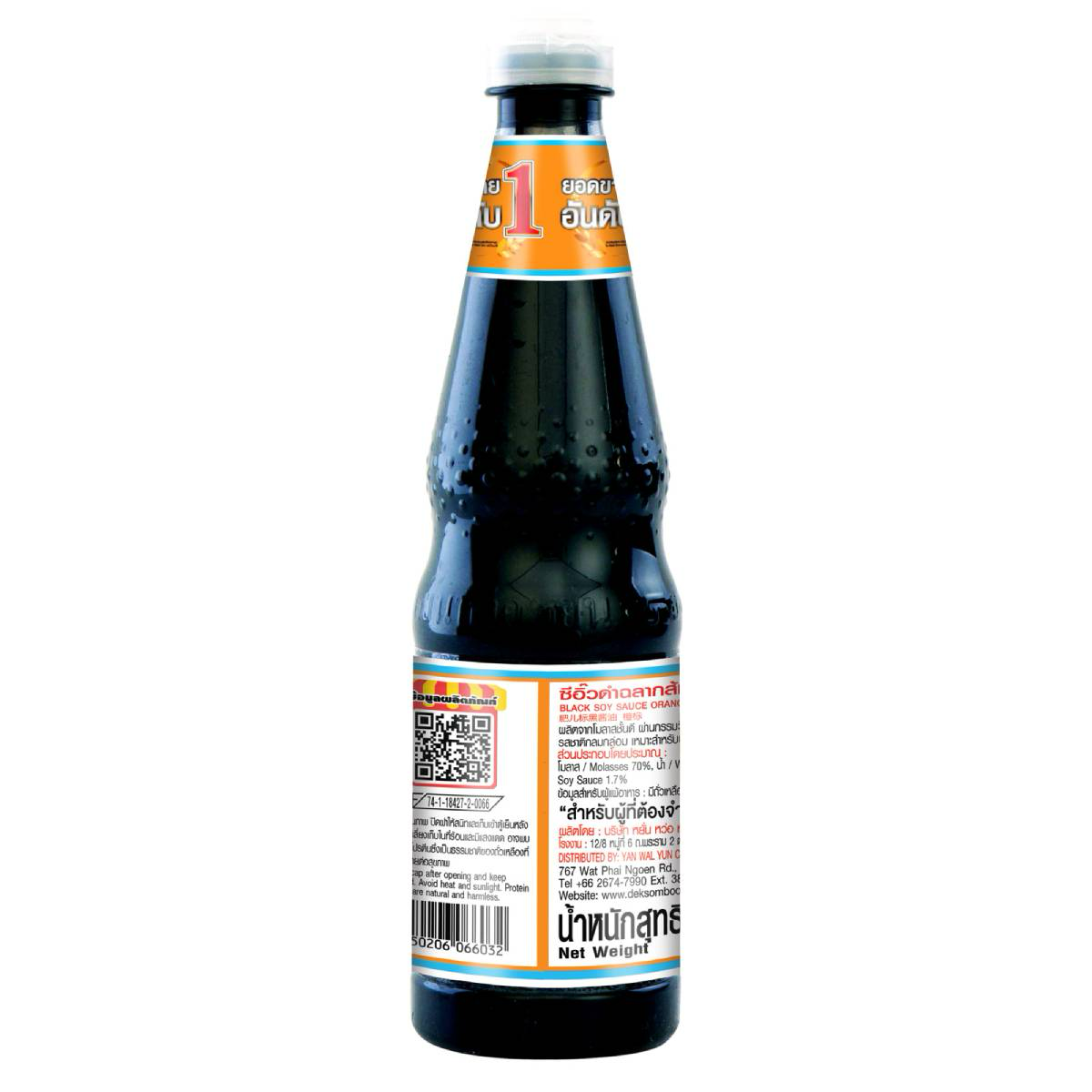 Healthy Boy Soy Sauce Black bottle, a grocery condiment with dark soy sauce in a plastic bottle.