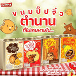 Pennyo Coconut Pineapple Bear snack with chocolate filling, a dry grocery confectionery snack featuring tropical fruit flavors.