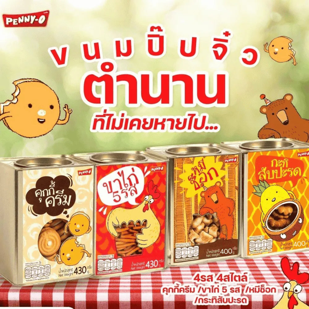 Pennyo Coconut Pineapple Bear snack with chocolate filling, a dry grocery confectionery snack featuring tropical fruit flavors.