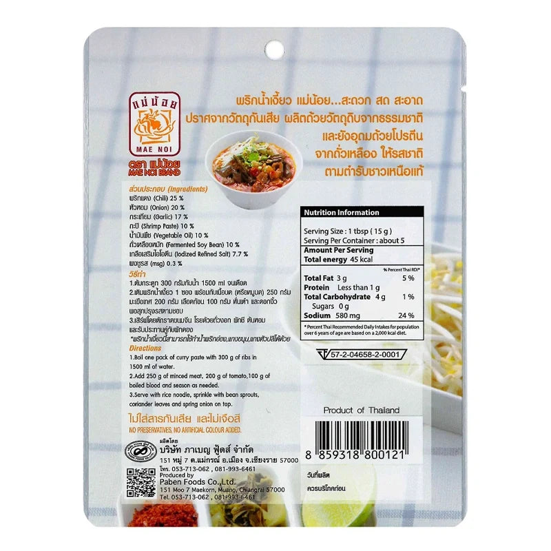 MAE NOI Fried Chili Bean Paste 80g jar with red chili beans and paste inside, used in Asian cooking and dry grocery shopping.