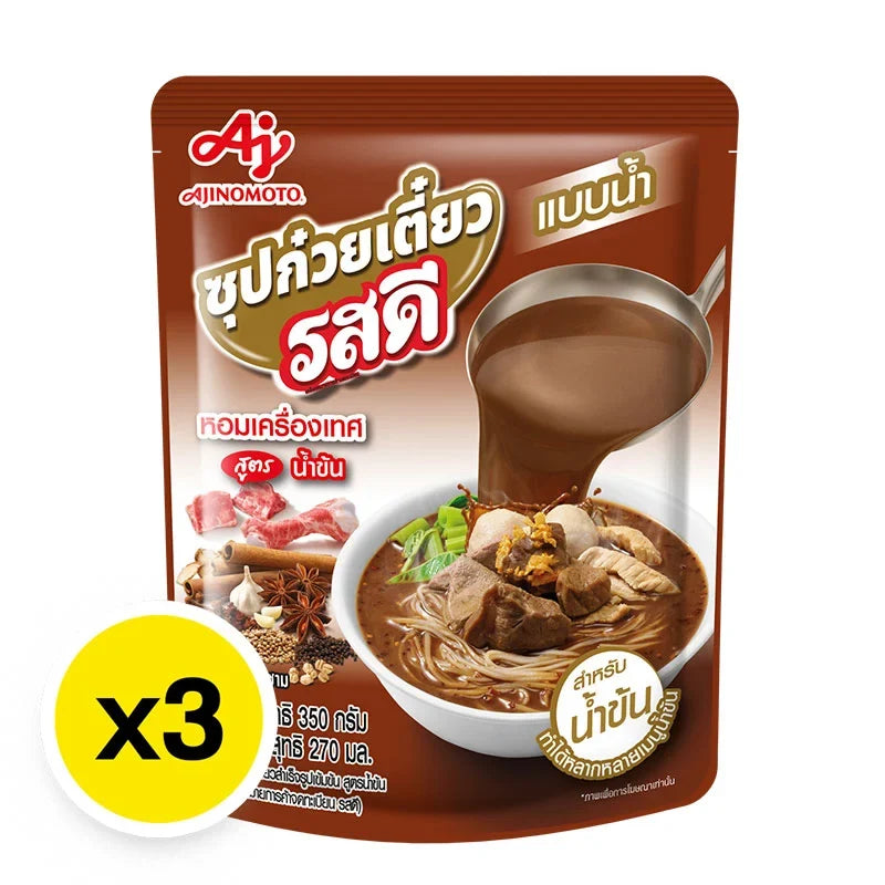 Pack of three ROSDEE Noodle Brown Soup 350g, dry grocery product with noodles and seasoning in a clear package.