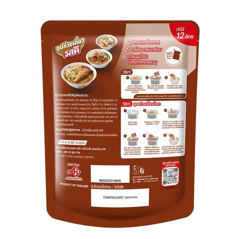 Pack of three ROSDEE Brown Noodle Soup 350g dry grocery packages with noodles and seasoning in clear packaging.