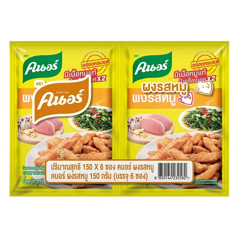 Knorr Powder Pork Yellow 150g package, dry grocery product showing the yellow powder seasoning in the package.