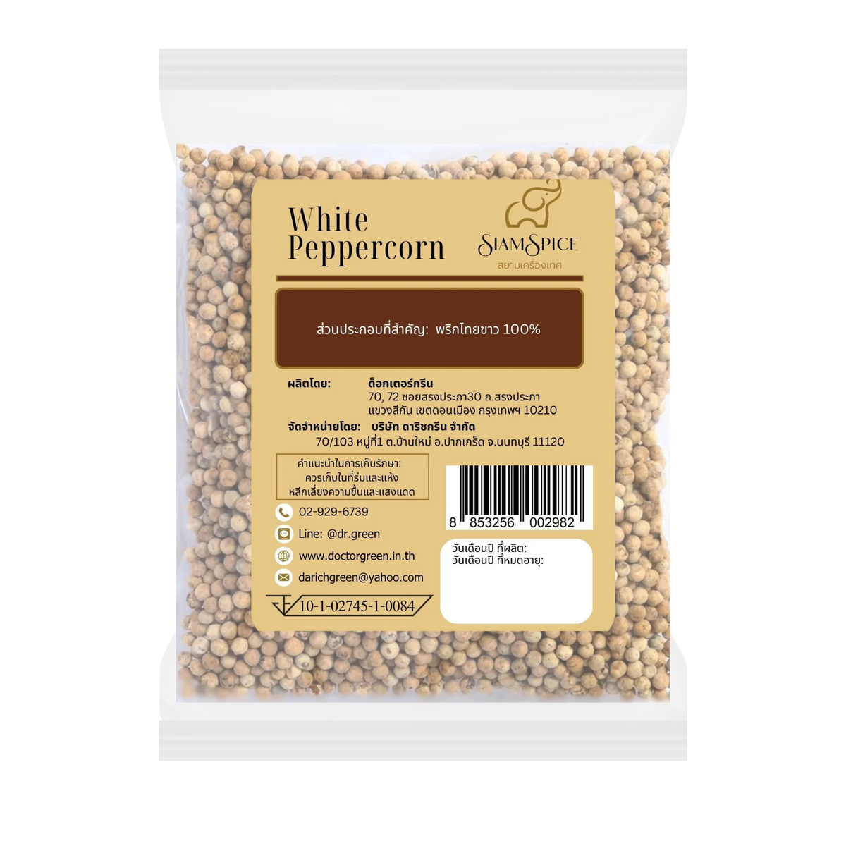 SiamSpice White Peppercorn 250g in a clear plastic bag, ready for use in cooking and seasoning dishes.
