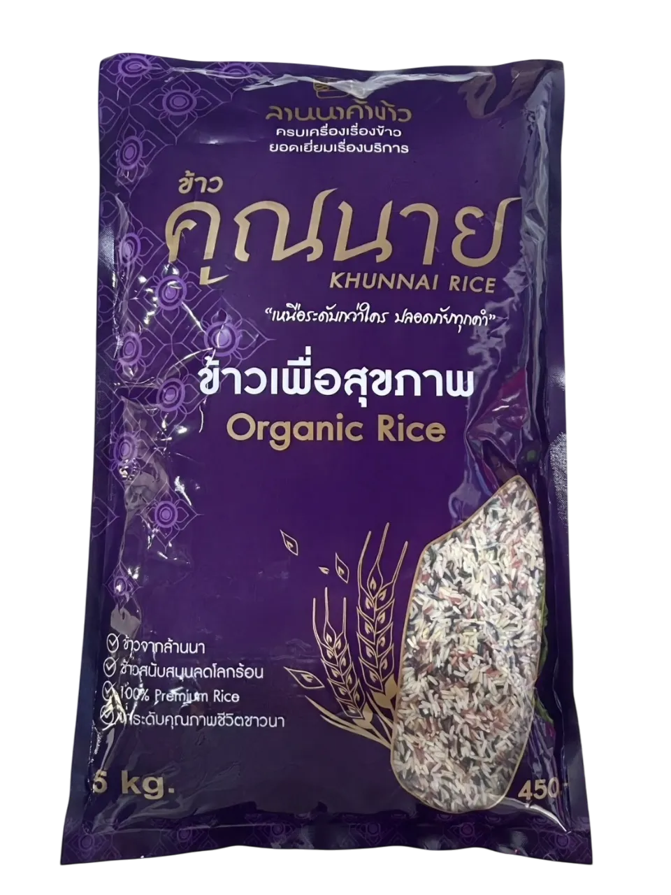 Organic Khunnai Rice mixed variety in a 5kg bag by KHUNNAI RICE, showcasing the dry grocery product with colorful rice grains.
