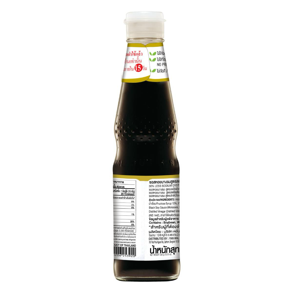 Deksomboon Oyster Sauce from the grocery aisle, showcasing a jar of healthy fit oyster sauce with a label and lid.