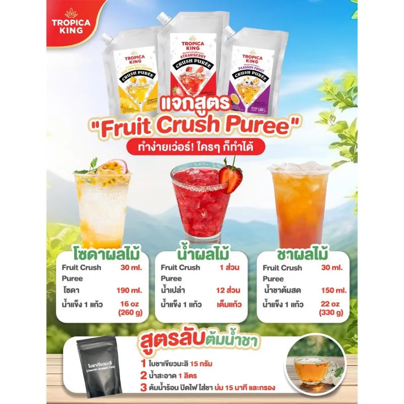 Tropica King coarsely pureed fruit concentrate in a dry grocery package, showing the textured fruit puree inside.
