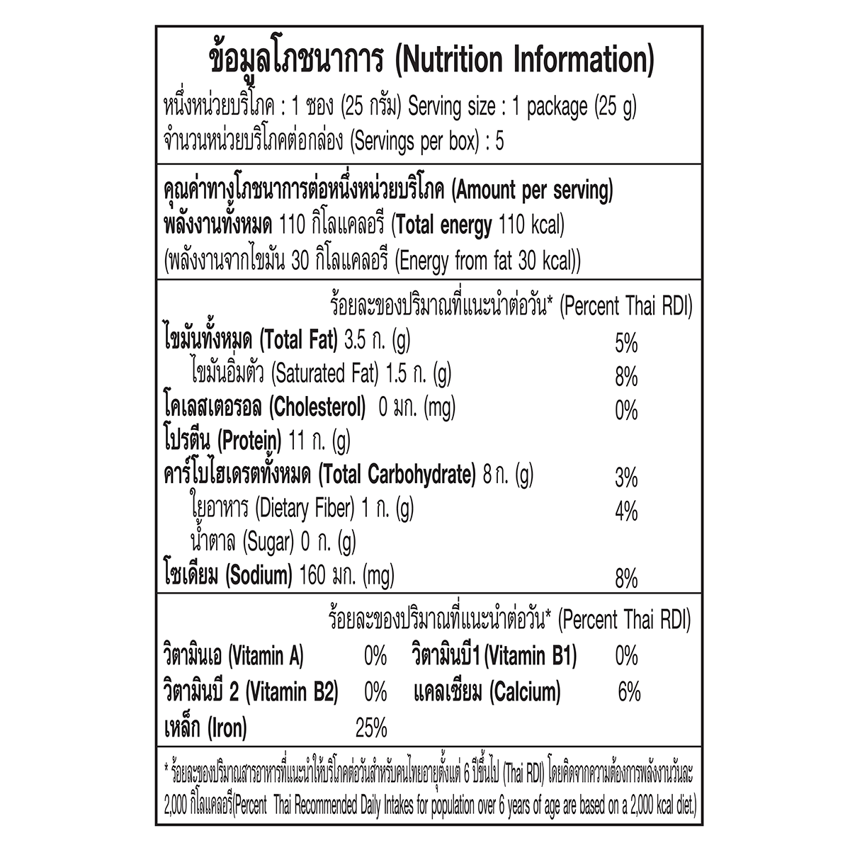 Xongdur instant pea protein drink with cocoa and hazelnuts in a glass, showcasing a creamy beverage with cocoa and nut garnishes.